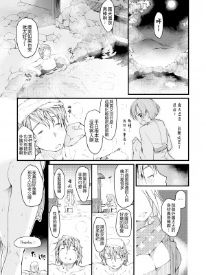 [ひげなむち] 桂さんちの日常性活 [不想记名个人汉化] [無修正]_195