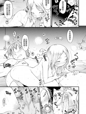 [ひげなむち] 桂さんちの日常性活 [不想记名个人汉化] [無修正]_201