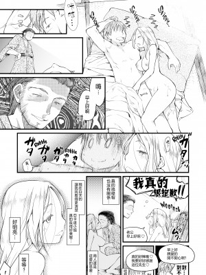 [ひげなむち] 桂さんちの日常性活 [不想记名个人汉化] [無修正]_209