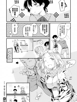 [ひげなむち] 桂さんちの日常性活 [不想记名个人汉化] [無修正]_210