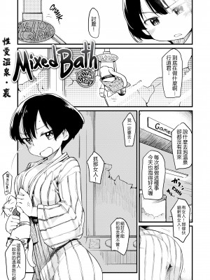 [ひげなむち] 桂さんちの日常性活 [不想记名个人汉化] [無修正]_211