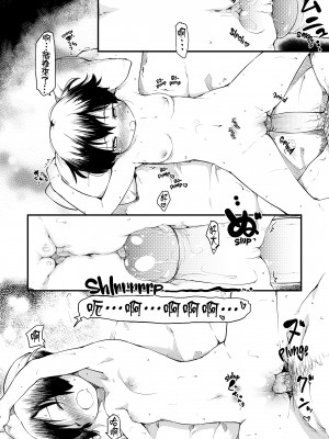 [ひげなむち] 桂さんちの日常性活 [不想记名个人汉化] [無修正]_220