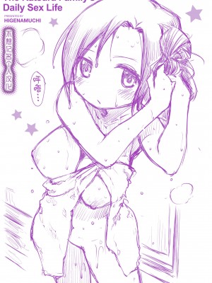 [ひげなむち] 桂さんちの日常性活 [不想记名个人汉化] [無修正]_230