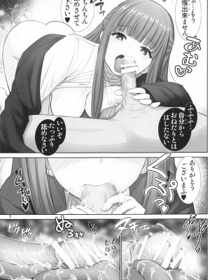 [雷神会 (はるきゲにあ)] フェルンの誘惑♥ (葬送のフリーレン) [2024年1月10日]_06