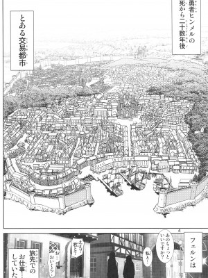 [雷神会 (はるきゲにあ)] フェルンの誘惑♥ (葬送のフリーレン) [2024年1月10日]_03