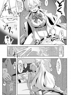 [フトーフクツ (お坐)] 相思相愛生徒達に一方的に搾り取られちゃう本 (ブルーアーカイブ) [DL版]_17