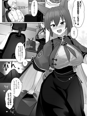 [フトーフクツ (お坐)] 相思相愛生徒達に一方的に搾り取られちゃう本 (ブルーアーカイブ) [DL版]_05