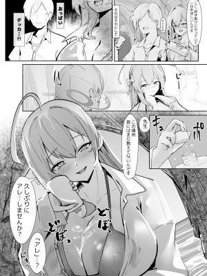 [フトーフクツ (お坐)] 相思相愛生徒達に一方的に搾り取られちゃう本 (ブルーアーカイブ) [DL版]_22