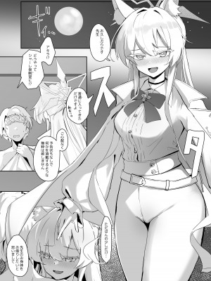 [フトーフクツ (お坐)] 相思相愛生徒達に一方的に搾り取られちゃう本 (ブルーアーカイブ) [DL版]_15