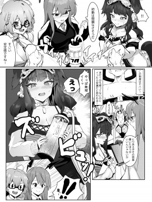 [フトーフクツ (お坐)] 相思相愛生徒達に一方的に搾り取られちゃう本 (ブルーアーカイブ) [DL版]_11