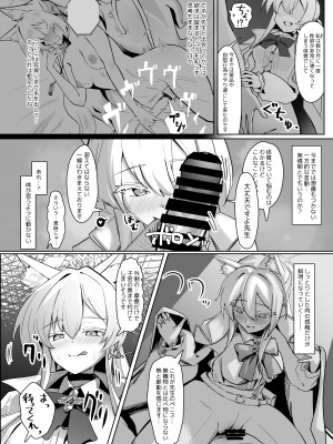 [フトーフクツ (お坐)] 相思相愛生徒達に一方的に搾り取られちゃう本 (ブルーアーカイブ) [DL版]_16