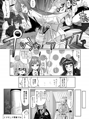 [フトーフクツ (お坐)] 相思相愛生徒達に一方的に搾り取られちゃう本 (ブルーアーカイブ) [DL版]_14