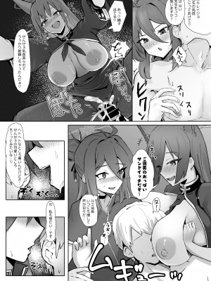 [フトーフクツ (お坐)] 相思相愛生徒達に一方的に搾り取られちゃう本 (ブルーアーカイブ) [DL版]_31