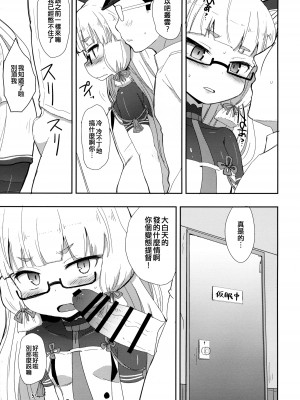 (C89) [OkayuShop (Okayu)] メガネ秘書艦叢雲 (艦隊これくしょん -艦これ-) [吸住没碎个人汉化]_05