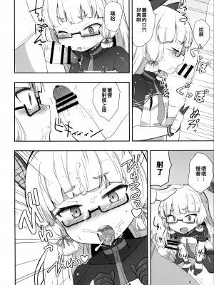 (C89) [OkayuShop (Okayu)] メガネ秘書艦叢雲 (艦隊これくしょん -艦これ-) [吸住没碎个人汉化]_08