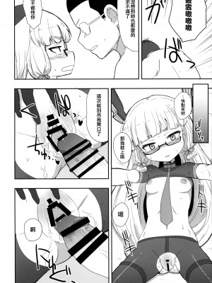 (C89) [OkayuShop (Okayu)] メガネ秘書艦叢雲 (艦隊これくしょん -艦これ-) [吸住没碎个人汉化]_12