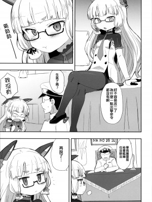 (C89) [OkayuShop (Okayu)] メガネ秘書艦叢雲 (艦隊これくしょん -艦これ-) [吸住没碎个人汉化]_03