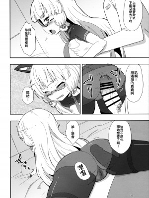 (C89) [OkayuShop (Okayu)] メガネ秘書艦叢雲 (艦隊これくしょん -艦これ-) [吸住没碎个人汉化]_10