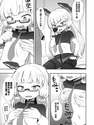 (C89) [OkayuShop (Okayu)] メガネ秘書艦叢雲 (艦隊これくしょん -艦これ-) [吸住没碎个人汉化]_09