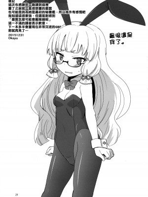 (C89) [OkayuShop (Okayu)] メガネ秘書艦叢雲 (艦隊これくしょん -艦これ-) [吸住没碎个人汉化]_21