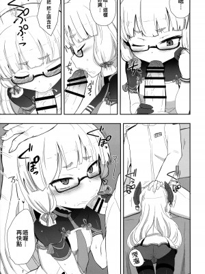 (C89) [OkayuShop (Okayu)] メガネ秘書艦叢雲 (艦隊これくしょん -艦これ-) [吸住没碎个人汉化]_07
