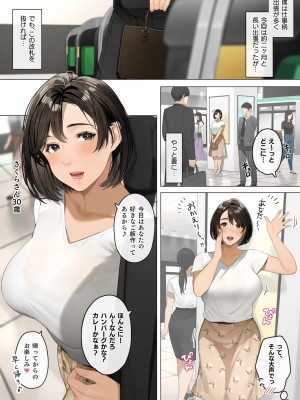 [桜の灯る日へ] 桜の灯る日へー短編作品集ー_077