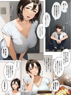 [桜の灯る日へ] 桜の灯る日へー短編作品集ー_065