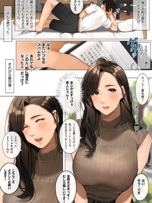 [桜の灯る日へ] 桜の灯る日へー短編作品集ー_108