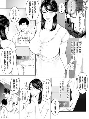 [桜の灯る日へ] 桜の灯る日へー短編作品集ー_229