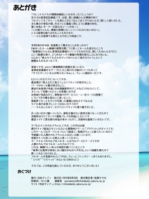 [日本ダンディ (松野すすむ)] タレントモデルの裸族体験記 [白杨汉化组] [DL版]_36