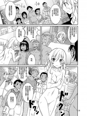 [日本ダンディ (松野すすむ)] タレントモデルの裸族体験記 [白杨汉化组] [DL版]_25