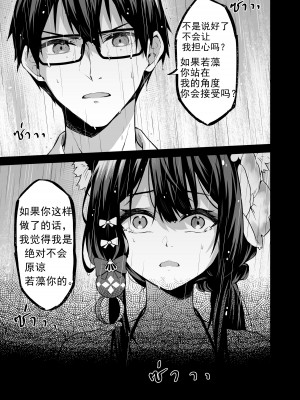 [KrapirafaS (Anjaku112)] ความคิดถึงล้นใจจากยัยตัวร้ายวาคาโมะ vol.2 (ブルーアーカイブ) [暗色答案个人汉化] [無修正] [DL版]_06