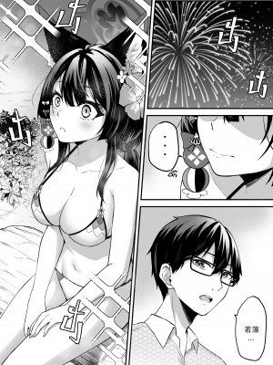 [KrapirafaS (Anjaku112)] ความคิดถึงล้นใจจากยัยตัวร้ายวาคาโมะ vol.2 (ブルーアーカイブ) [暗色答案个人汉化] [無修正] [DL版]_11