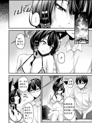 [KrapirafaS (Anjaku112)] ความคิดถึงล้นใจจากยัยตัวร้ายวาคาโมะ vol.2 (ブルーアーカイブ) [暗色答案个人汉化] [無修正] [DL版]_07