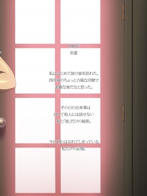 [マキノ事務所 (滝美梨香)] SISTERS ~隠された記憶~ 2012~2015R  [DL版]_012