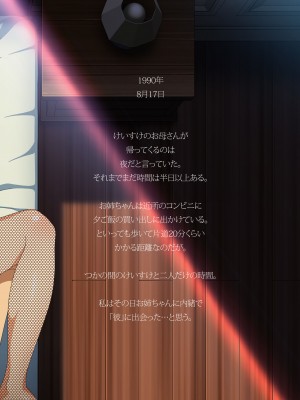 [マキノ事務所 (滝美梨香)] SISTERS ~隠された記憶~ 2012~2015R  [DL版]_032