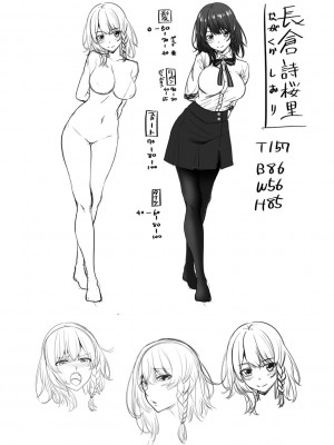 [左倉かなを]&nbsp;&nbsp;私をセフレにしてみない？ + デジタル特装版特典 [DL版]_257