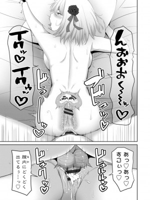 [左倉かなを]&nbsp;&nbsp;私をセフレにしてみない？ + デジタル特装版特典 [DL版]_055