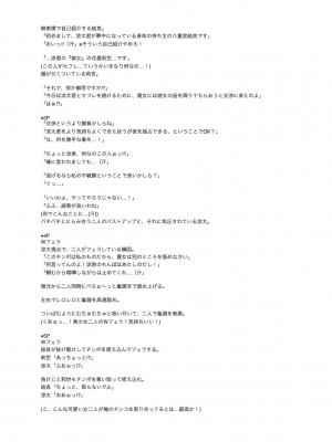 [左倉かなを]&nbsp;&nbsp;私をセフレにしてみない？ + デジタル特装版特典 [DL版]_189