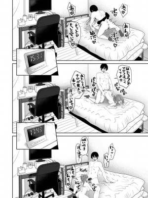 [左倉かなを]&nbsp;&nbsp;私をセフレにしてみない？ + デジタル特装版特典 [DL版]_078