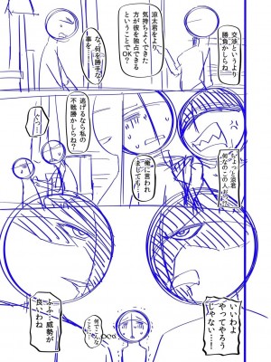 [左倉かなを]&nbsp;&nbsp;私をセフレにしてみない？ + デジタル特装版特典 [DL版]_197