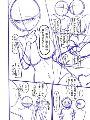 [左倉かなを]&nbsp;&nbsp;私をセフレにしてみない？ + デジタル特装版特典 [DL版]_214