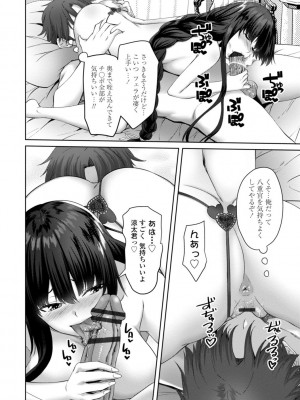 [左倉かなを]&nbsp;&nbsp;私をセフレにしてみない？ + デジタル特装版特典 [DL版]_010