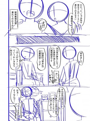 [左倉かなを]&nbsp;&nbsp;私をセフレにしてみない？ + デジタル特装版特典 [DL版]_196