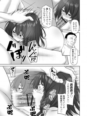 [左倉かなを]&nbsp;&nbsp;私をセフレにしてみない？ + デジタル特装版特典 [DL版]_107