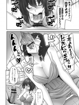 [左倉かなを]&nbsp;&nbsp;私をセフレにしてみない？ + デジタル特装版特典 [DL版]_168