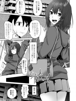 [左倉かなを]&nbsp;&nbsp;私をセフレにしてみない？ + デジタル特装版特典 [DL版]_123