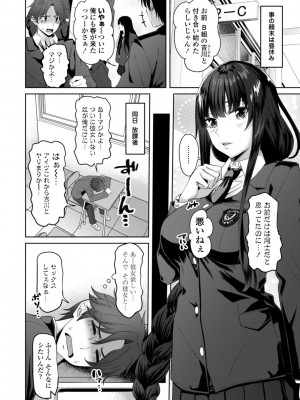 [左倉かなを]&nbsp;&nbsp;私をセフレにしてみない？ + デジタル特装版特典 [DL版]_004