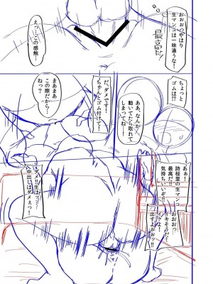 [左倉かなを]&nbsp;&nbsp;私をセフレにしてみない？ + デジタル特装版特典 [DL版]_277