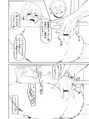 [左倉かなを]&nbsp;&nbsp;私をセフレにしてみない？ + デジタル特装版特典 [DL版]_312